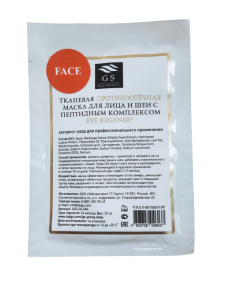 GSG-04-004 FACE Противоотечная маска с пепт. комплексом EYE REGENER® NEW, саше-пакеты 25 грамм