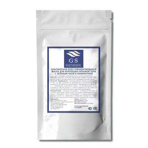 GSG-01-047 Для коррекции контуров тела Альгинатная маска с зеленым чаем и ламинарией-Дой-пак 350 гр