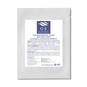 GSG-04-001 ЛИЦО+ШЕЯ Ткан лифт-маска для лица и шеи с пептид компл INTENSYL®, саше-пак 25 гр