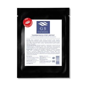 GSG-04-019 3D ЧЕРНАЯ Тканевая маска супер-лифтинг, 25г