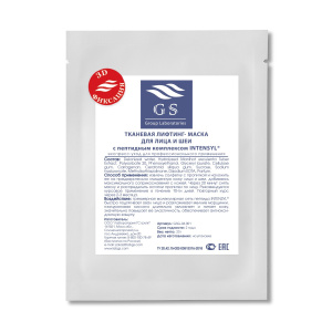 GSG-04-001 3D БЕЛАЯ Тканевая лифтинг-маска с пептидным комплексом INTENSYL®, саше-пакеты 25 грамм