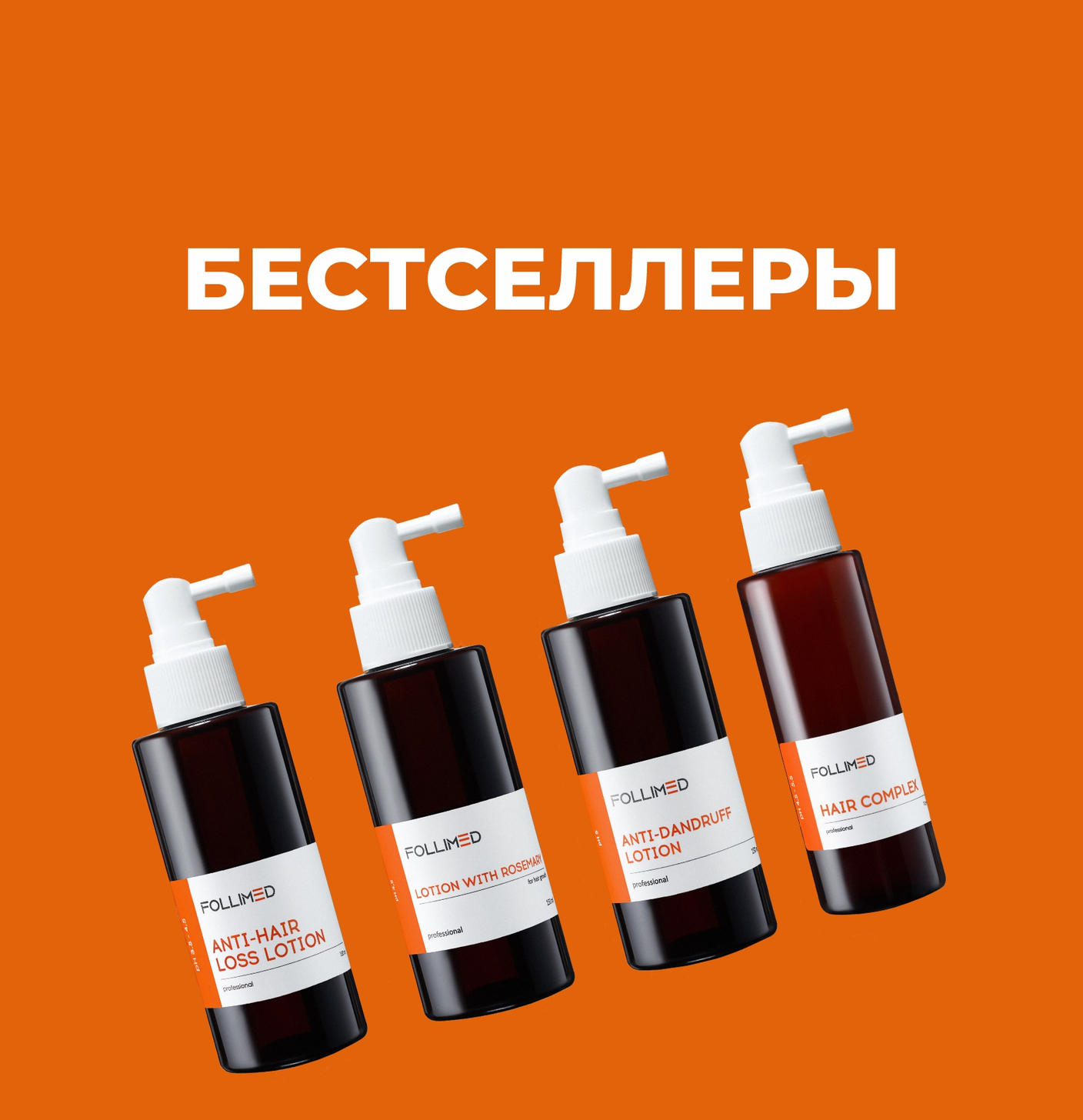 Бестселлеры