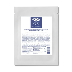 GSG-04-020 ЛИЦО+ШЕЯ Тканевая маска с активной молекулой биопептида PEPTILIUM® 25гр.